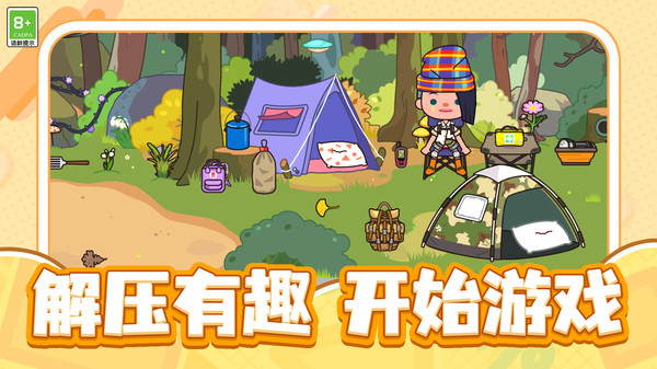 我是大当家模拟器图4