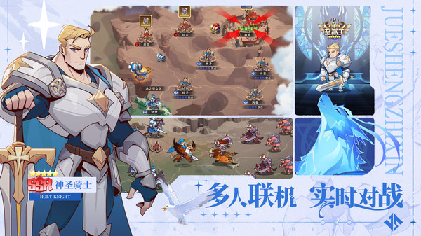 决胜之心手游图1