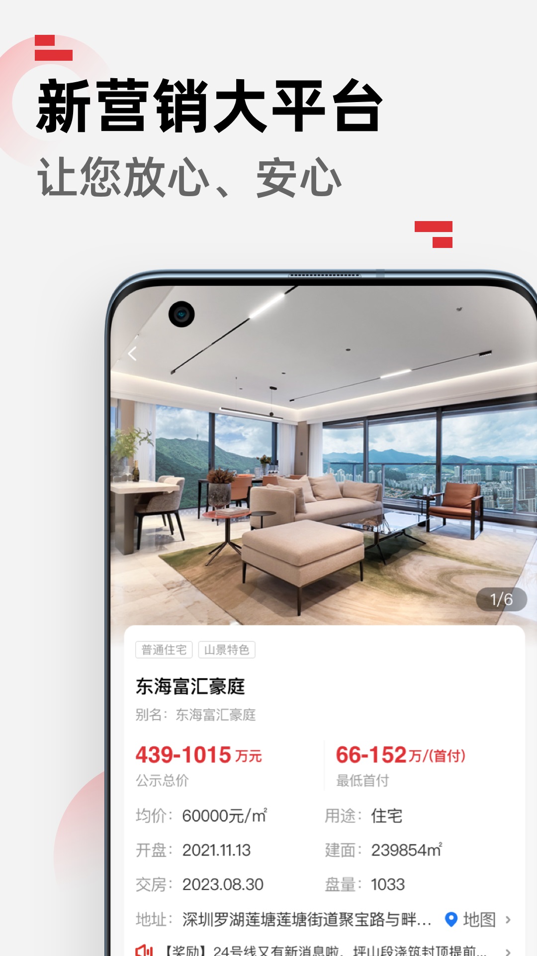 六六好房图1