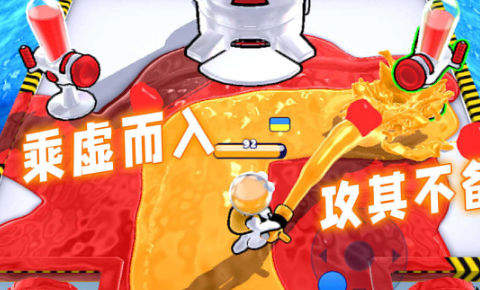 夏日派对大战图2