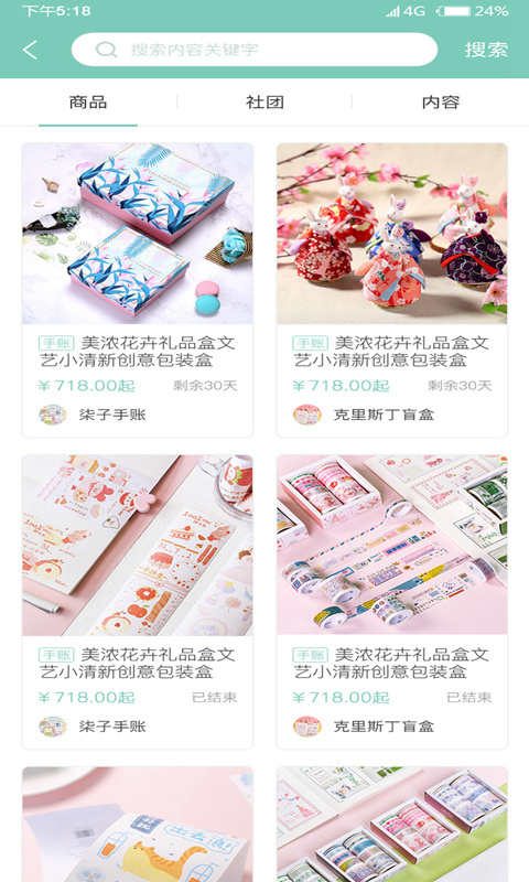 桌迷藏图2