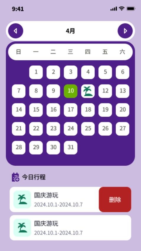 逸伴徐行图2