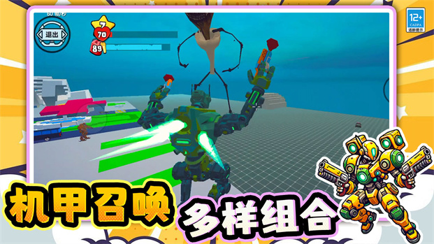 创造世界3D游戏图2