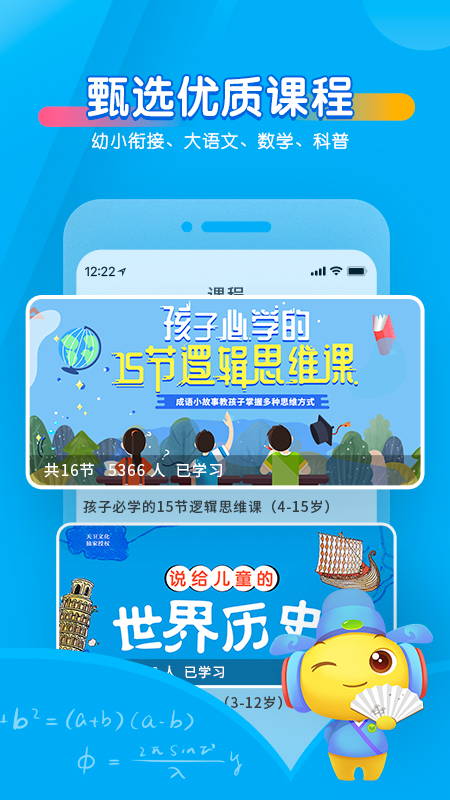 宝贝听听app图2