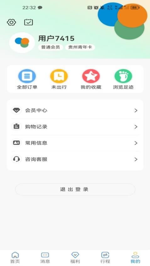 客惠住app图4