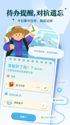 Link自律计划图3