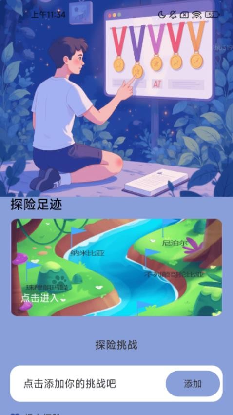 行迹勋章图2