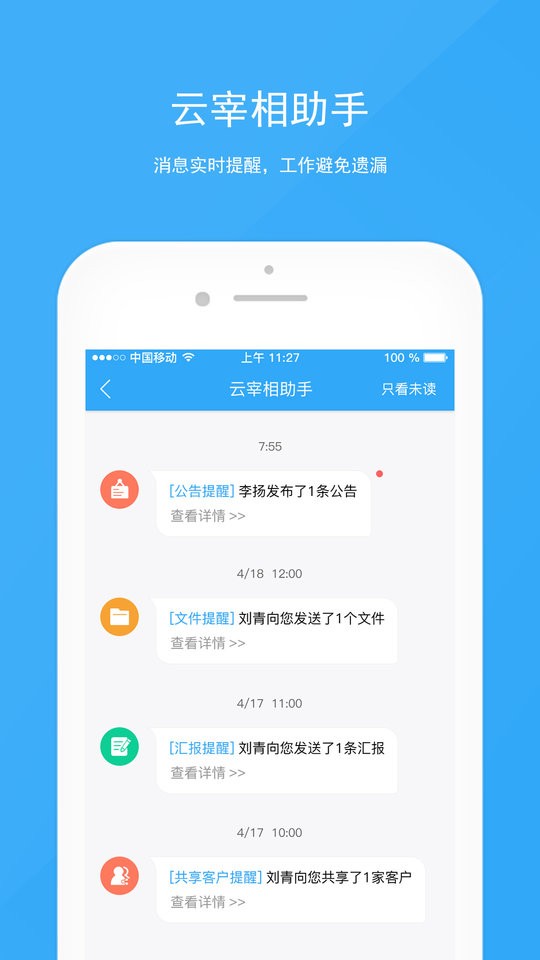 宰相办公软件图1