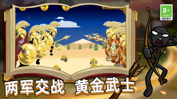 王国战争模拟器游戏图2