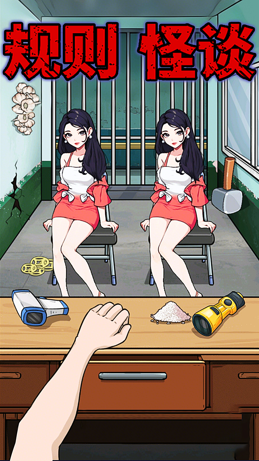 惊险恐怖逃生