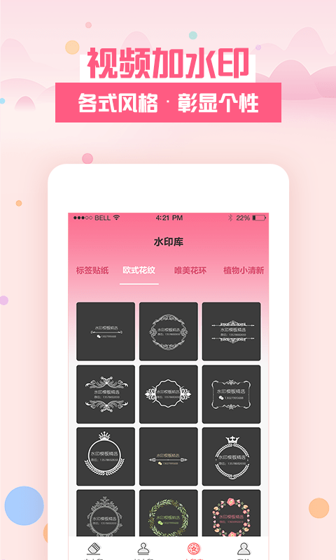 去水印秀图1