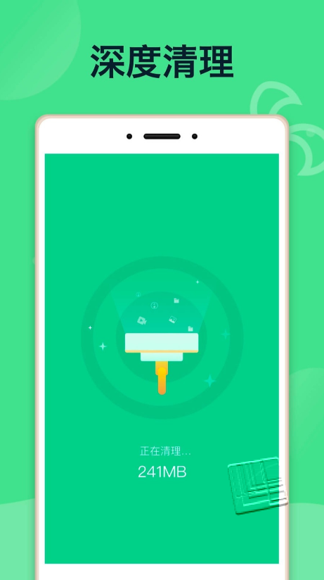 E省电池APP图2