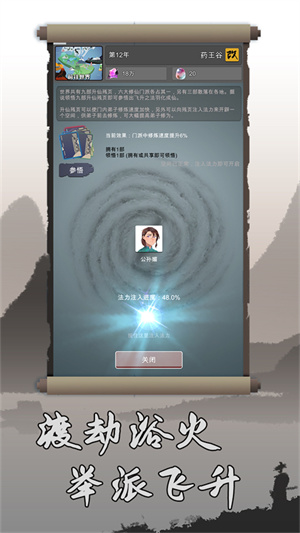 修仙掌门人安卓版图4