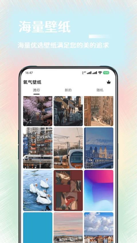 氧气壁纸图1