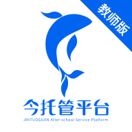 今托管教师端图标