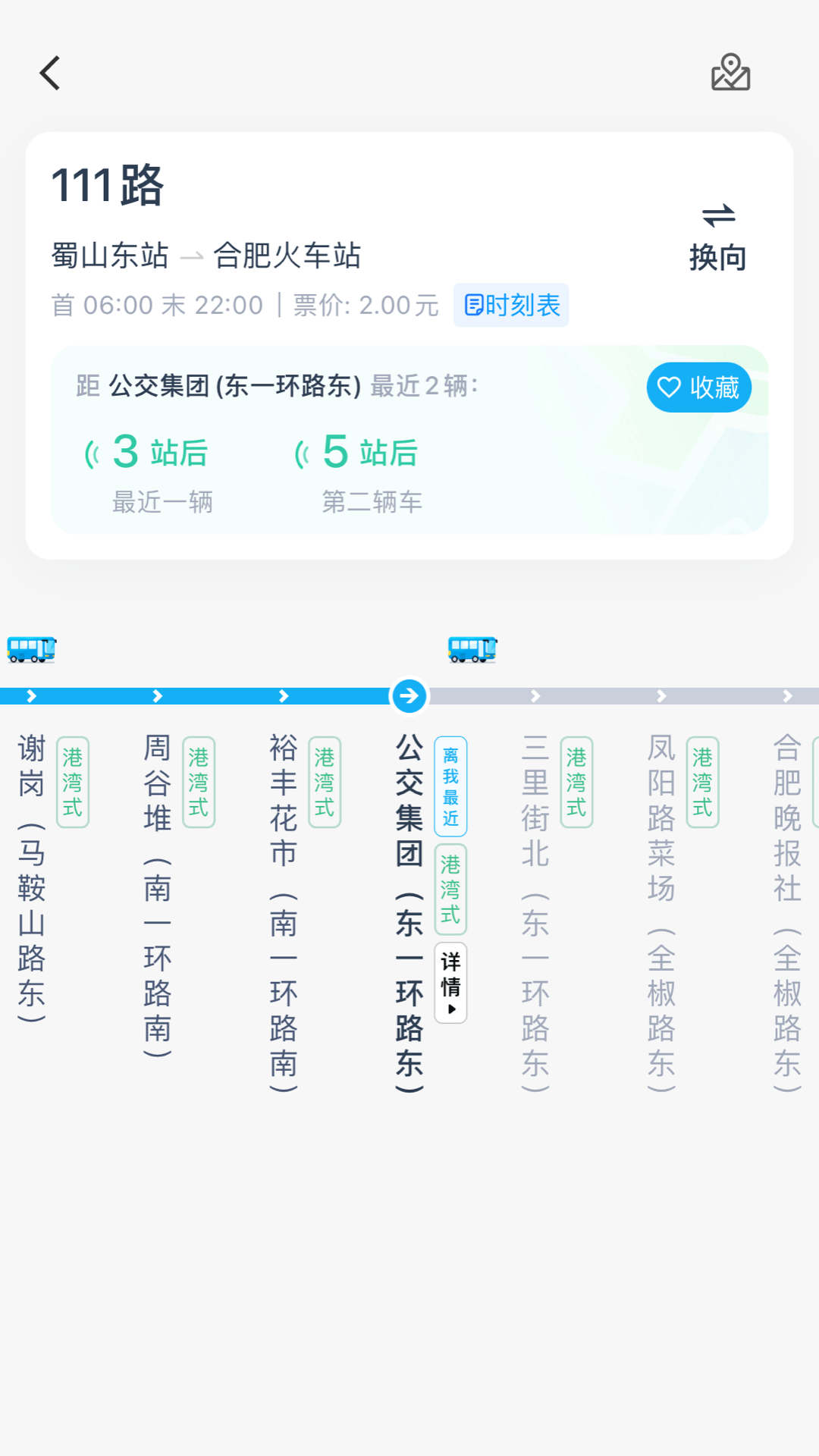 合肥公交图3