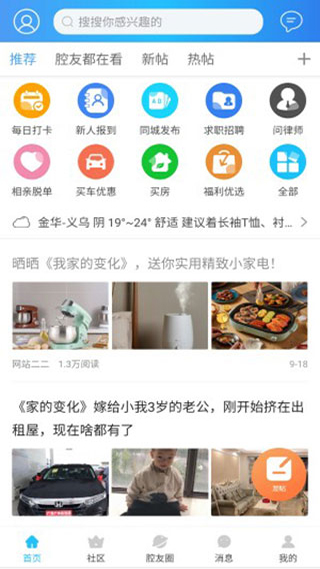 十八腔app图2