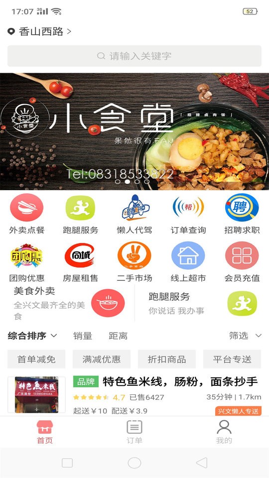 兴文懒人官网版图1