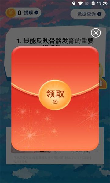 云泰问答游戏图1