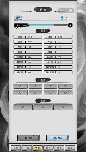 重生之西游修仙游戏