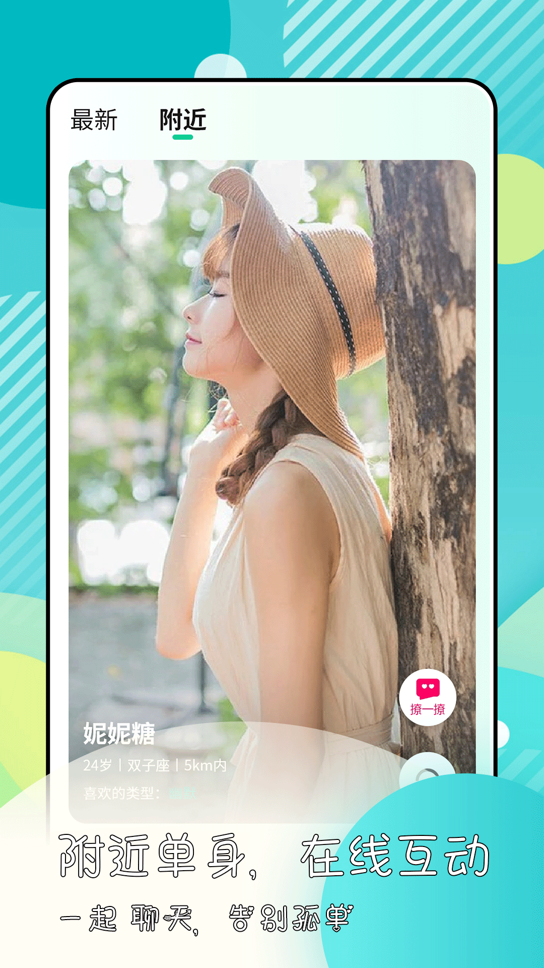 绿光app图2