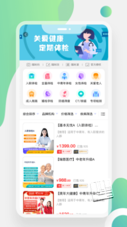 美疗优健康APP图2