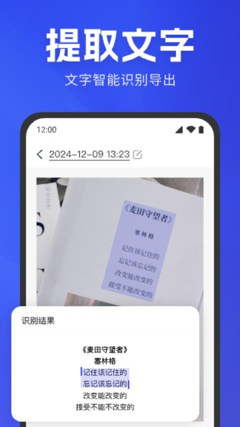 极速扫描官图3