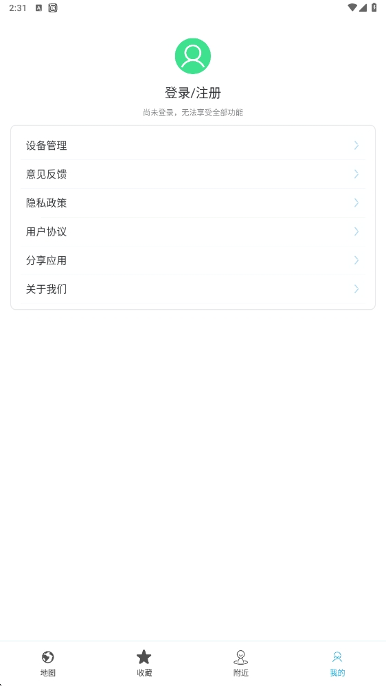 天地图软件