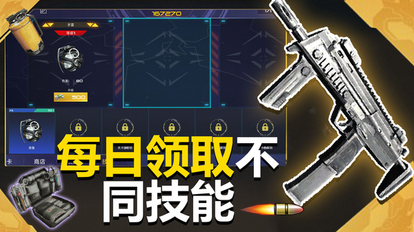 花式神射手手游图3