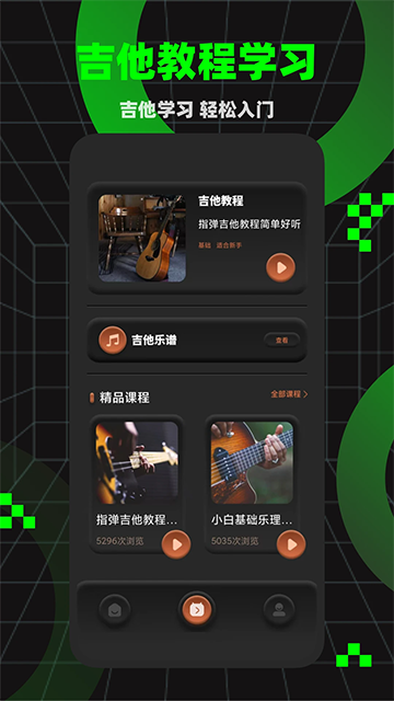 唱准音图2