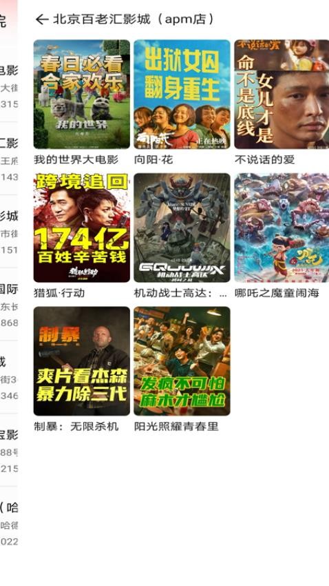 电影优惠团购票软件