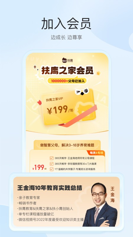扶鹰之家图3