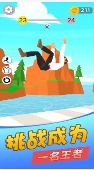 后空翻王者图2