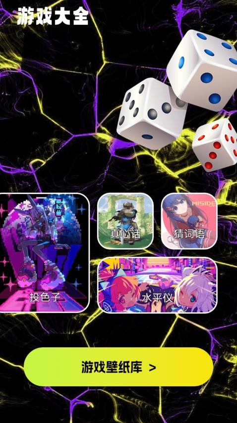 梦游社盒app