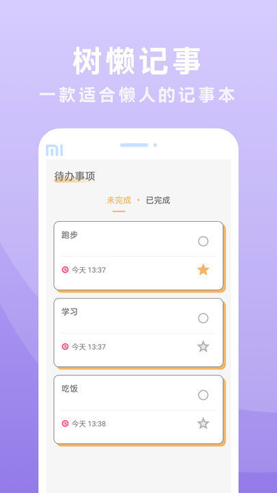 树懒记事图1