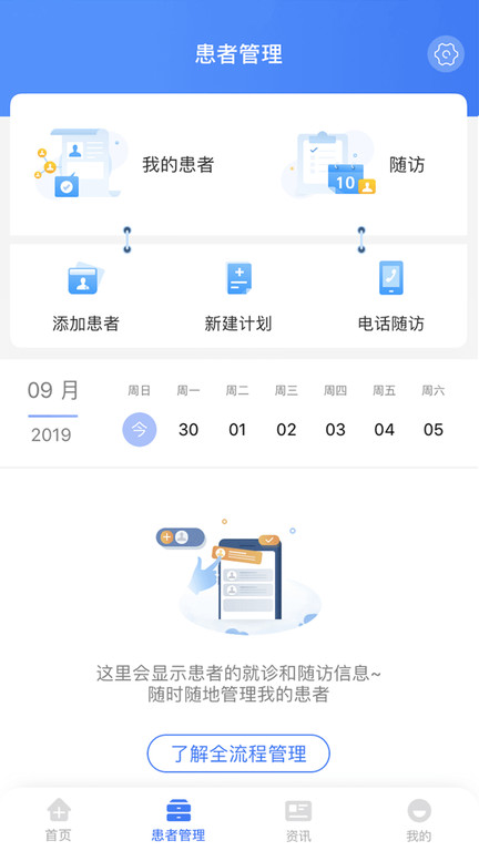 纳里医生app图3
