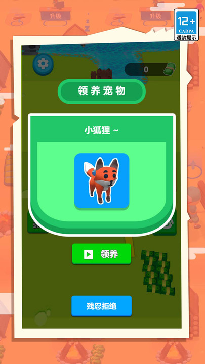荒岛生存达人图3