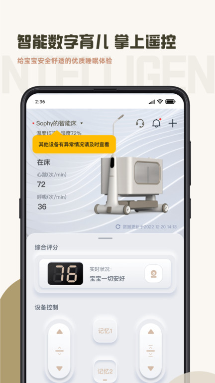 元贝贝app图4