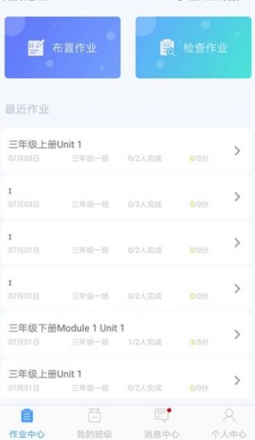 云学谷app图3