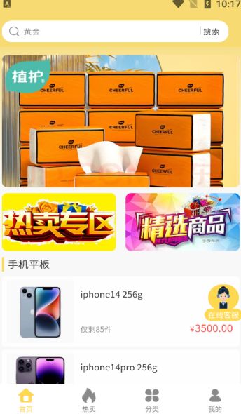 金喜易购