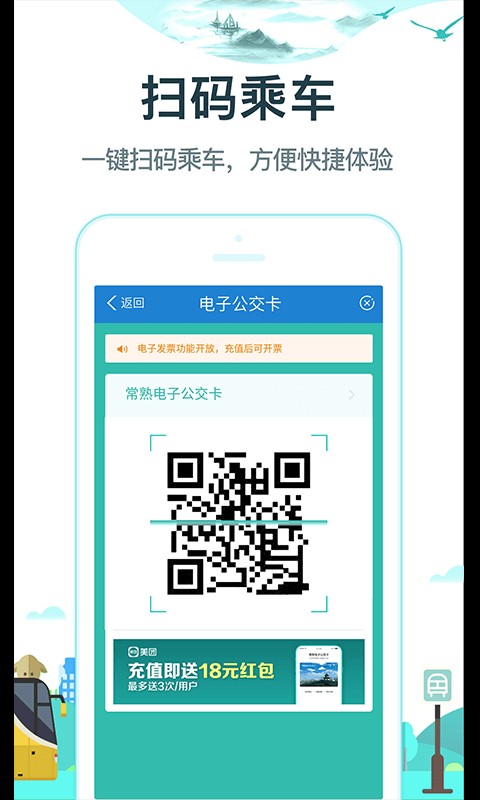 常熟行app