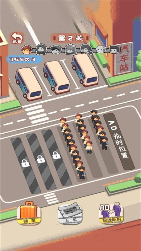 叫我排队之王游戏图3