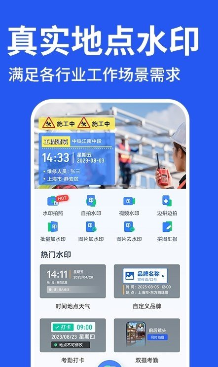 修改水印相机打卡软件图3