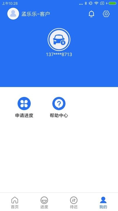 一站通app图3