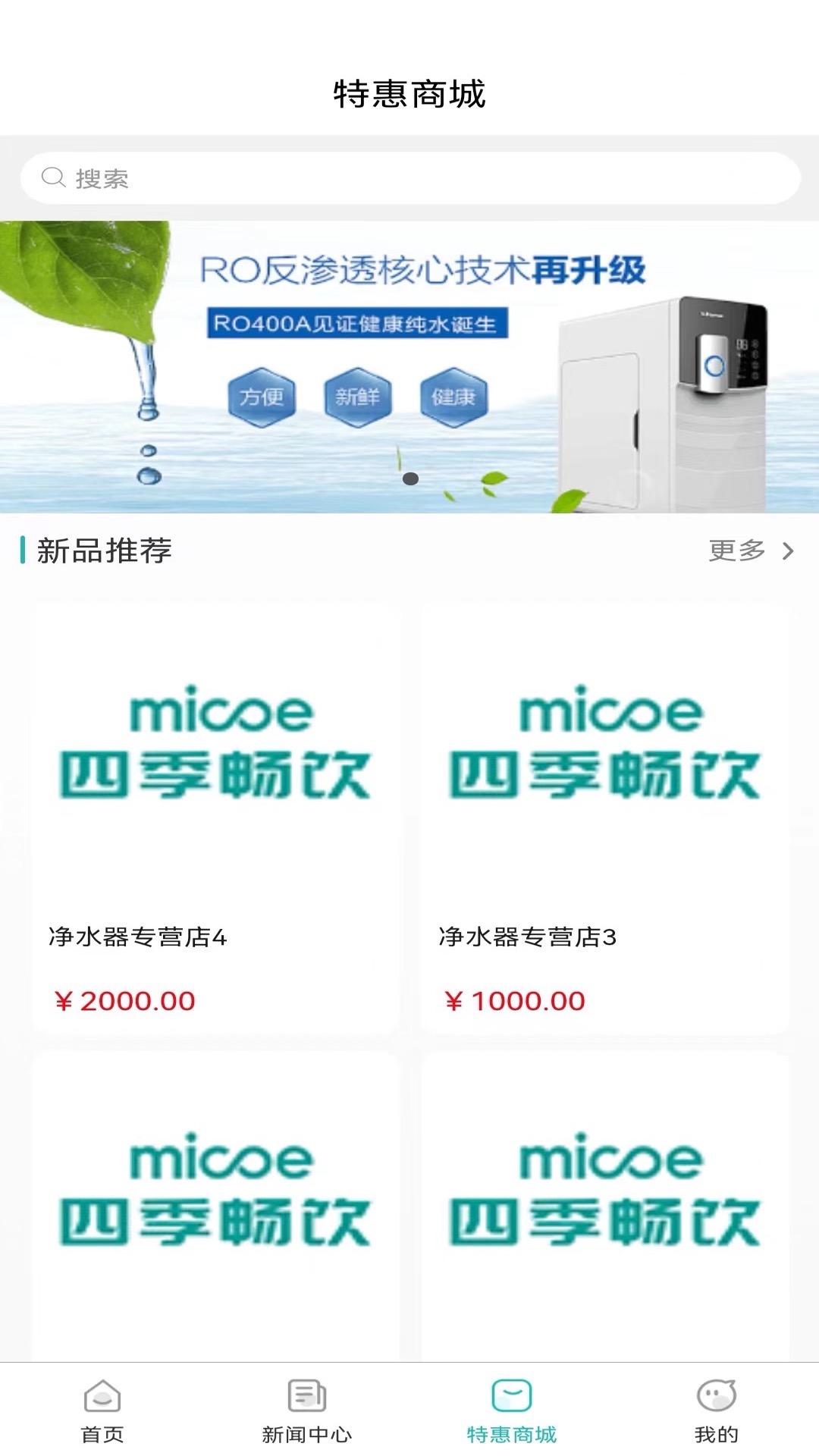 四季畅饮app图2