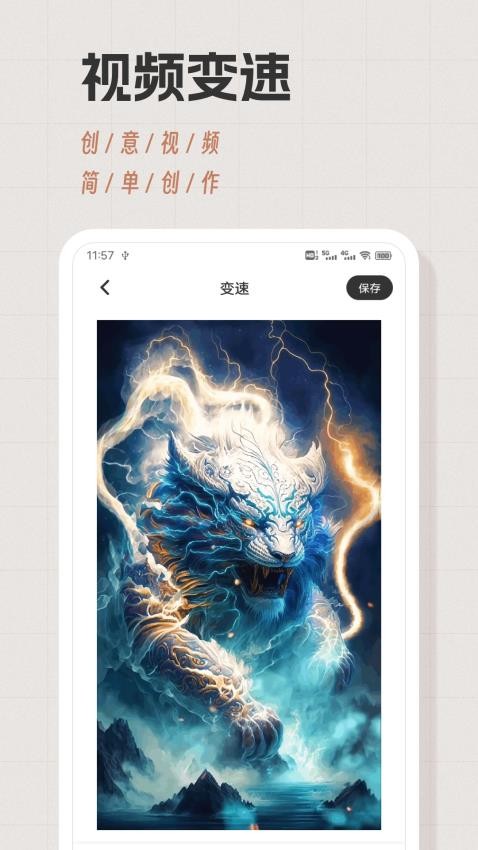 wk视频修图app图2