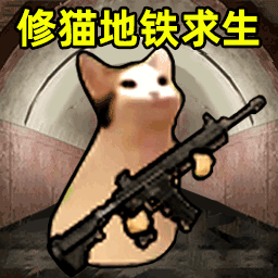 地铁枪王吃鸡图标