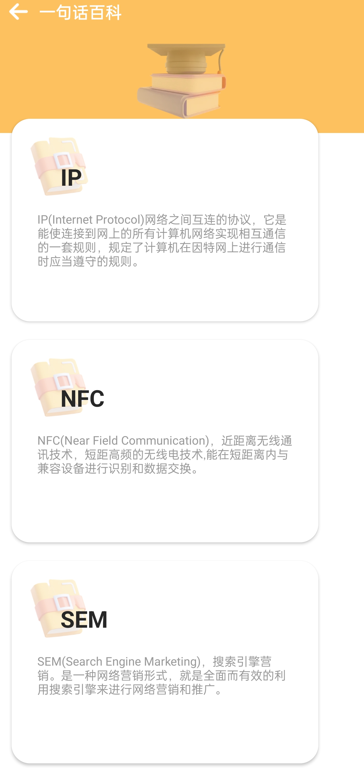 行云健步软件图1