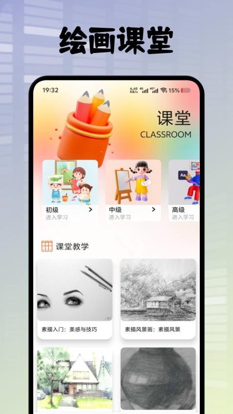 波多壁纸图1