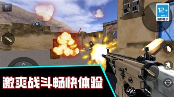 火线枪战王者图2